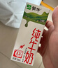 蒙牛全脂纯牛奶200ml*24盒 家庭年货囤货 电商定制 实拍图
