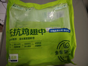 上鲜 无抗鸡翅中 净重2.4斤（400g*3袋） 冷冻生鲜鸡肉鸡翅膀炸鸡翅 实拍图