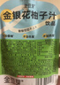 金豆芽金银花柚子汁儿童零食饮料饮品小孩果汁年货礼盒100ml*22袋 实拍图
