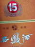 西凤酒 15年 十五年陈酿经典水晶瓶 45度 750ml 单瓶装 凤香型白酒 实拍图