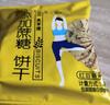 麦酥园无糖香葱苏打饼干治胃酸咸味梳打饼干代餐早餐零食糕点心90包900g 实拍图
