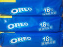 奥利奥（Oreo）原味夹心饼干523g 休闲零食 早餐下午茶 独立小包装 实拍图