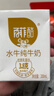 百菲酪水牛纯牛奶3.8g优质乳蛋白130mg高钙200ml*18盒 春节年货送礼盒装 实拍图