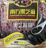 南方黑芝麻黑芝麻糊1000g/袋 营养早餐丨膳食纤维丨入口醇香丨零食丨食品 实拍图