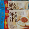 广州酒家鲜汁大肉包390g*2袋 12个 儿童面点 速食懒人 早餐包子早茶开学季 实拍图