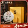七彩雲南普洱茶熟茶 2018年臻味时光357g茶叶礼盒 节日送礼 实拍图