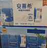 伊利【新鲜日期】安慕希希腊风味早餐酸奶原味205g*16盒 年货礼盒装 实拍图