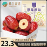 楼兰蜜语特级去核灰枣500g 原味即食无核红枣新疆特产蜜饯果干零食 实拍图