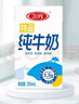 三元纯牛奶250ml*24盒北京限定（原特品） 年货礼盒 新老包装随机发货 实拍图