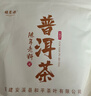 福茗源茶叶 普洱茶饼 云南勐海古树纯料普洱熟茶春茶2017年批次单饼357g 实拍图