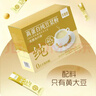 十月稻田 米她她 高蛋白纯黄豆豆浆粉(20g*20条) 无糖添加豆浆粉 早餐冲饮 实拍图