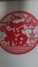 【全网热卖】2026春节对联大礼包窗花春联装饰新年福字套装 家用大门新春布置红包对联 窗花款式随机8个装 实拍图