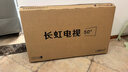 长虹经济款 长虹电视50P6S-F 50英寸 HDR 一键看直播 平板液晶LED电视机  实拍图