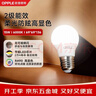 欧普照明（OPPLE）高显色led灯泡15W节能大螺口E27光源高亮节能真彩球泡6000k 实拍图