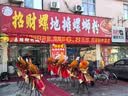 拾光逆旅大麦鲜花开业花篮一对一个全国同城配送朋友乔迁庆典开张气球花篮 【财神发发】买一送一 实拍图
