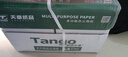 天章 （TANGO）新绿天章A4打印纸 80g 500张*4包 双面打印复印纸 纸张洁白顺滑不卡纸 整箱2000张【匠心品质款】 实拍图
