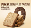 良品铺子 黑麦全麦面包1000g/箱早餐面包低脂健身轻食代餐吐司零食 实拍图