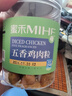 蜜禾五香鸡肉粒250g肉干低轻零食卡脂减解馋健身代餐即食饱腹儿童零食 实拍图