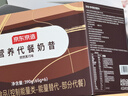 京东京造营养代餐奶昔65g*6 即食早餐奶茶代餐粉 燃脂黑巧味390g 实拍图
