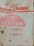 皇家猫粮幼猫奶糕  BK34 通用粮 1-4月 400g 实拍图