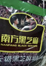 南方黑芝麻无糖黑芝麻糊1000g/袋 家庭早餐必备 【新老包装随机发货】 实拍图