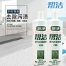 帮洁洁厕灵 洁厕液 洁厕宝 厕所马桶清洁剂 去垢除味清新消臭剂 清香 900g 4瓶 实拍图
