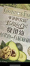 爷爷的农场有机核桃油亚麻籽油辅食油63ml*2 凉拌热炒礼盒 赠婴儿宝宝辅食谱 实拍图