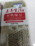 素养生活有机绿豆1斤 绿豆汤 绿豆粥 绿豆沙 五谷杂粮 东北农家绿豆 实拍图