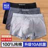 海澜之家（HLA）男士内裤男抗菌100%纯棉冰丝春夏季男生短裤四角平角大码裤衩裤头 【100%纯棉】15A抗菌-深灰/浅灰/黑色 3条 4XL 190/115(190-210斤) 实拍图