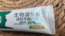 fe金典溶菌酶牙膏护龈减轻牙龈问题清火清新口气生物酶8.8薄荷冰橙160g 实拍图