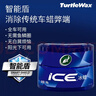 龟牌（Turtle Wax）汽车蜡车漆打蜡抛光增亮养护蜡洗车液清洁去污清洁新能源适用套装 实拍图