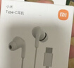 小米（MI）Type-C耳机 有线耳机 适用于小米华为荣耀OPPOvivo手机 PC电脑 苹果15及以上机型 白色 实拍图