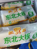 东北大板菠萝奶味雪糕 75g*5支 盒装 冷饮 果味 0蔗糖 冰淇淋 冰激凌 批发 实拍图