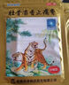 羚锐 壮骨麝香止痛膏10贴 颈椎贴 祛风湿 活血止痛 用于风湿关节痛 肌肉痛 扭伤 膏药贴 实拍图