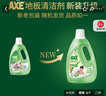 斧头牌（AXE）地板清洁剂2L 茉莉清香  瓷砖实木地板通用  实拍图