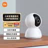 小米摄像头2K云台版+128G存储卡套装 家用监控器宝宝监护器红外夜视高清智能摄像机300W像素婴儿看护器 实拍图