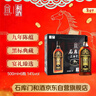 石库门黑标九年半干型海派黄酒500ml*6瓶 整箱装上海老酒送礼年货 实拍图