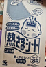 小林制药（KOBAYASHI）进口退热贴退烧贴冰宝贴发烧发热降温流感防护儿童蓝16片*2盒 实拍图