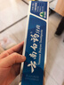 云南白药经典系列牙膏 健齿护龈改善牙龈问题 清新口气留兰香型牙膏180g 实拍图