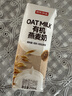 京东京造有机燕麦奶250ml*18盒年货礼盒oat早餐奶咖啡伴侣植物蛋白饮料 实拍图