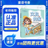 春日书韵 一年级 森林居民的童话 莲花溪奇遇记 二十一世纪出版社 狐狸鸟袋袋鼠的魔法 一颗小泪珠童心的翅膀 2026春季 小游击队员 壮志护家国 森林居民的童话 莲花溪奇遇记 莲花溪奇遇记 《狐狸鸟： 实拍图