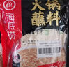 海底捞火锅蘸料量贩（原味芝麻酱120g*2+香辣味芝麻酱120g*2）组合480g 实拍图