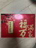 稻香村糕点京八件2000g4斤装地方特产 休闲零食 年货礼盒 送礼福满万家 实拍图