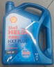 壳牌（Shell）三代蓝壳HX7 PLUS 全合成机油 5w-40(5w40)API SP级 1L汽车保养 实拍图