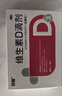 双鲸 维生素D滴剂(胶囊型）维生素d3 400单位*60粒预防维生素D缺乏性佝偻病 婴幼儿童成人促钙吸收补钙d3 实拍图