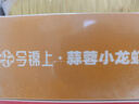 今锦上蒜蓉小龙虾3斤 4-6钱 净虾1.5斤 中号25-33只 25年新虾 加热即食 实拍图