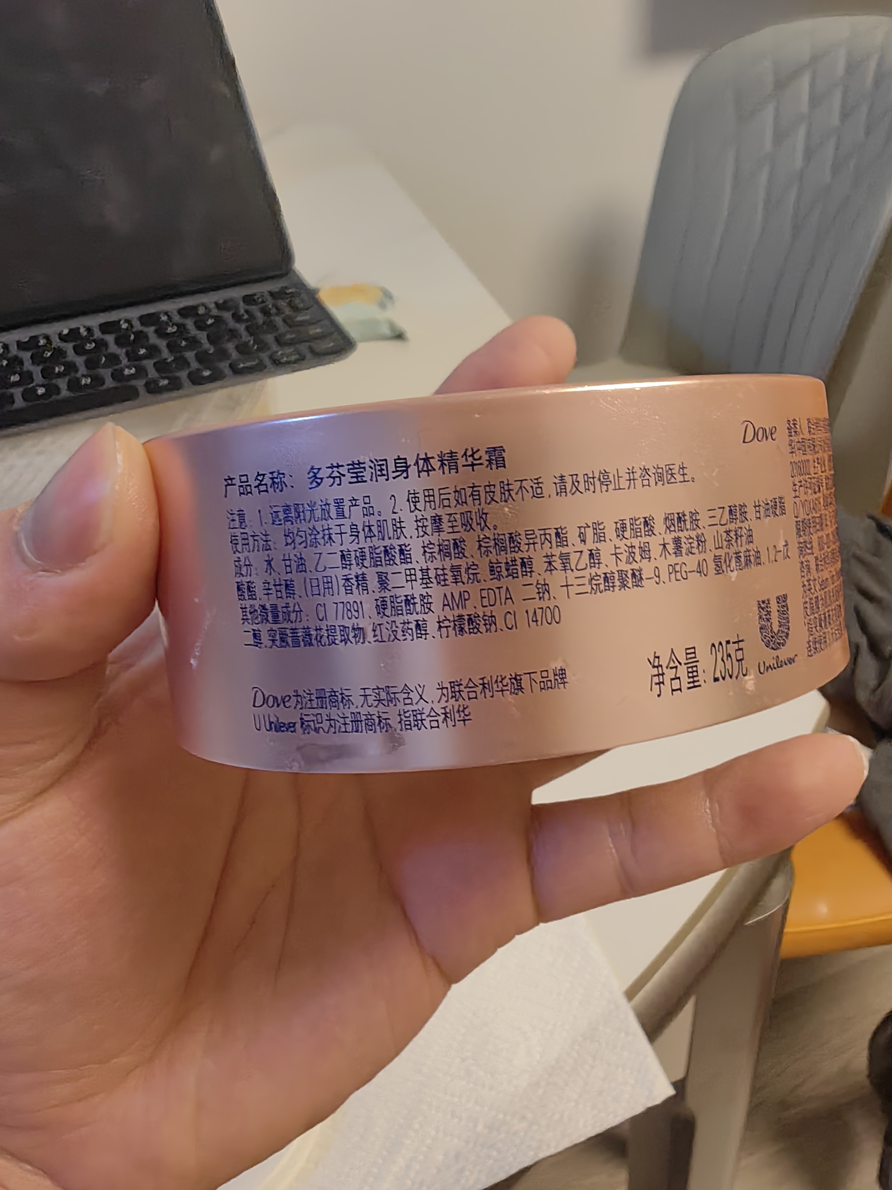 多芬（Dove）身体乳235g 玫瑰木兰香木质香 滋养保湿持久留香男士女士秋冬润肤 实拍图