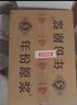 古井贡酒 年份原浆古5 浓香型白酒 55度 500ml*1瓶 单瓶装 实拍图