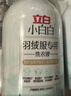 立白 小白白羽绒服专用洗衣液 1斤  柔软蓬松 去污护绒 机洗不伤羽绒 实拍图