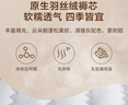 京东京造四季云柔床褥 100%原生羽丝绒 A类床垫褥子榻榻米1.2x2m 清雅灰 实拍图